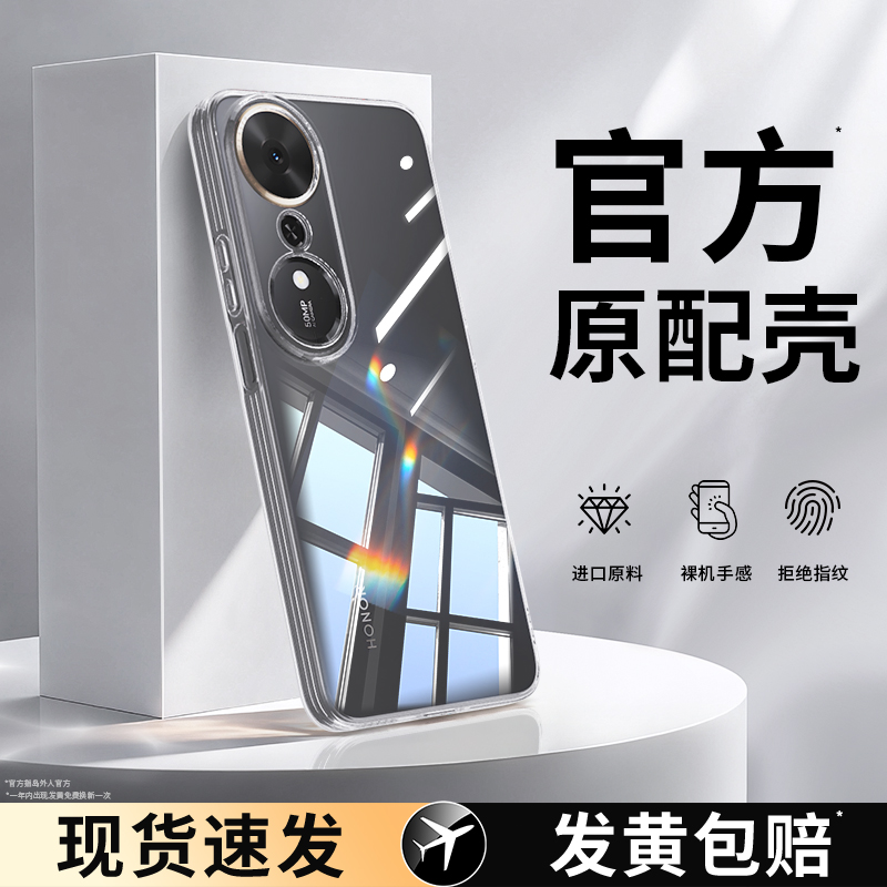 透明硅胶软壳，全包防摔