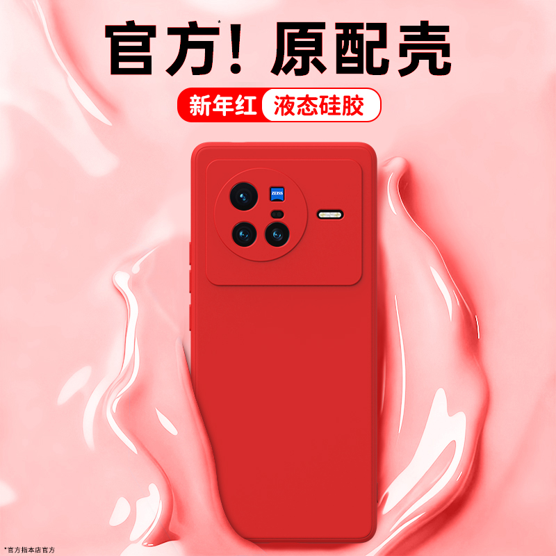 硅胶软壳 肌肤手感 全包防摔