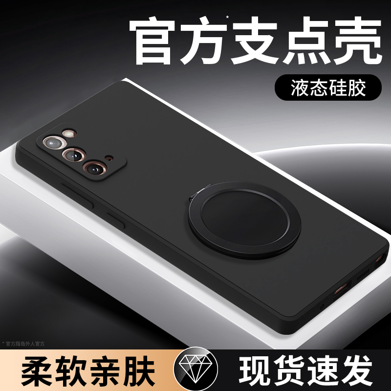 支架壳适用三星Note20系列手机壳