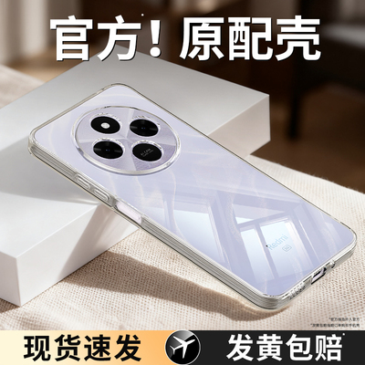 真机开模适用红米14R手机壳