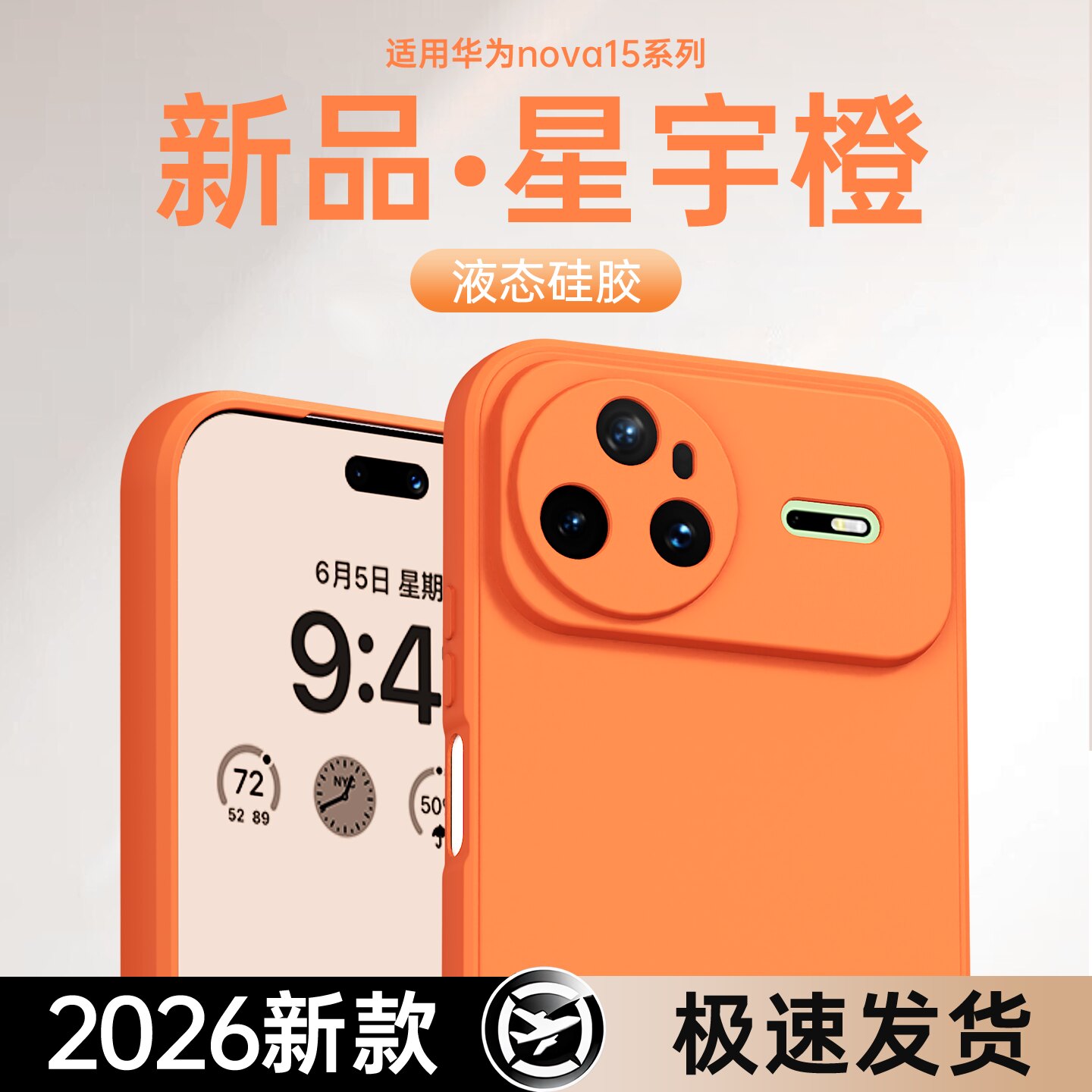 适用华为Nova15手机壳Nove15Pro新款Ultra保护套navo液态硅胶u高级感镜头全包防摔系列男女士软壳novo外壳后图片