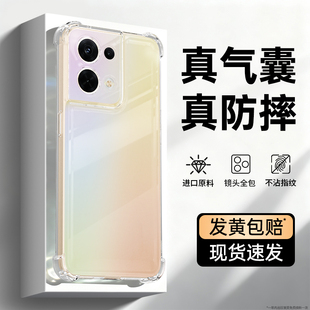 适用oppoReno8手机壳Reno8Pro十新款oppo5G透明硅胶opopreno85G保护套气囊防摔镜头全包opporeon8pro+男女软