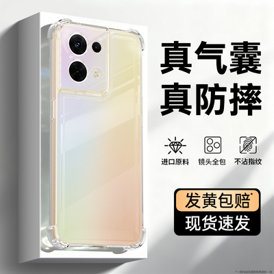 适用oppoReno8手机壳Reno8Pro十新款oppo5G透明硅胶opopreno85G保护套气囊防摔镜头全包opporeon8pro+男女软