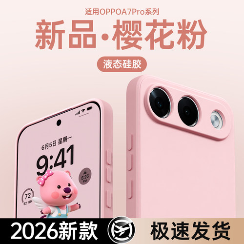 硅胶软壳 肌肤手感 全包防摔