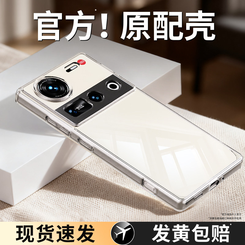 适用努比亚Z70Ultra手机壳Z70Sultra摄影师版新款n