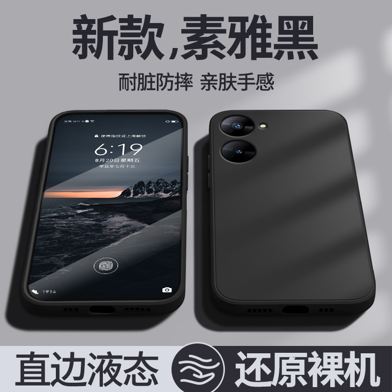 硅胶软壳 肌肤手感 全包防摔
