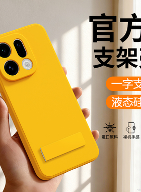 适用oppoFindx9手机壳Findx8Pro/x7ultra新款find液态硅胶保护套6系列带支架oppo全包防摔5男u女士3软外壳s+