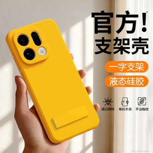 适用oppoFindx9手机壳Findx8Pro/x7ultra新款find液态硅胶保护套6系列带支架oppo全包防摔5男u女士3软外壳s+