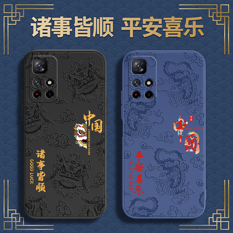 国潮浮雕款适用红米note11pro手机壳Redminote11小米新款Redmi硅胶pro+套por5G4g114g115g11s十noto中国风软 3C数码配件 手机保护套/壳 原图主图