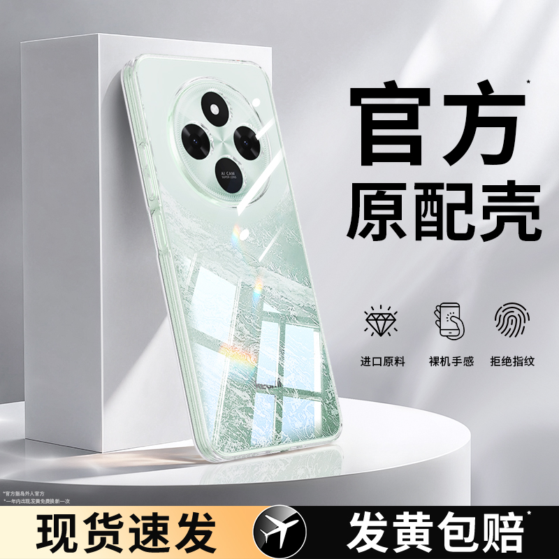 适用红米14C手机壳透明软壳