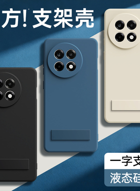 适用一加Ace5手机壳1+Ace5Pro新款OPPO保护套oneplusAce硅胶1加Aec带支架黑色男Ae女1十oppoAce全包防摔外壳