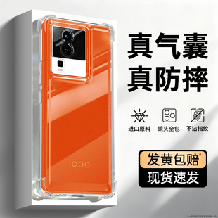 适用IQOOneo7竞速版手机壳vivoiqooneo7se透明硅胶vivo保护套vivoneo气囊防摔男女iqneo镜头全包iqoo爱酷外壳