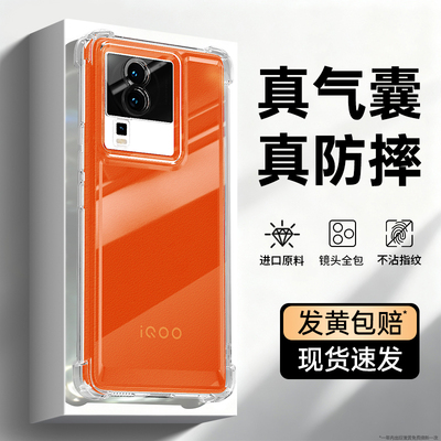 适用IQOOneo7竞速版手机壳vivoiqooneo7se透明硅胶vivo保护套vivoneo气囊防摔男女iqneo镜头全包iqoo爱酷外壳