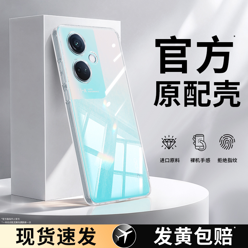 适用oppoK11系列手机壳透明软壳