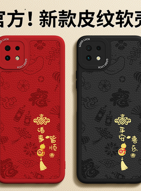 适用华为畅享20手机壳优畅享205G新款WKG一AN00小羊皮硅胶5G全包防摔套新年男女荣耀外壳红色本命年2026马年