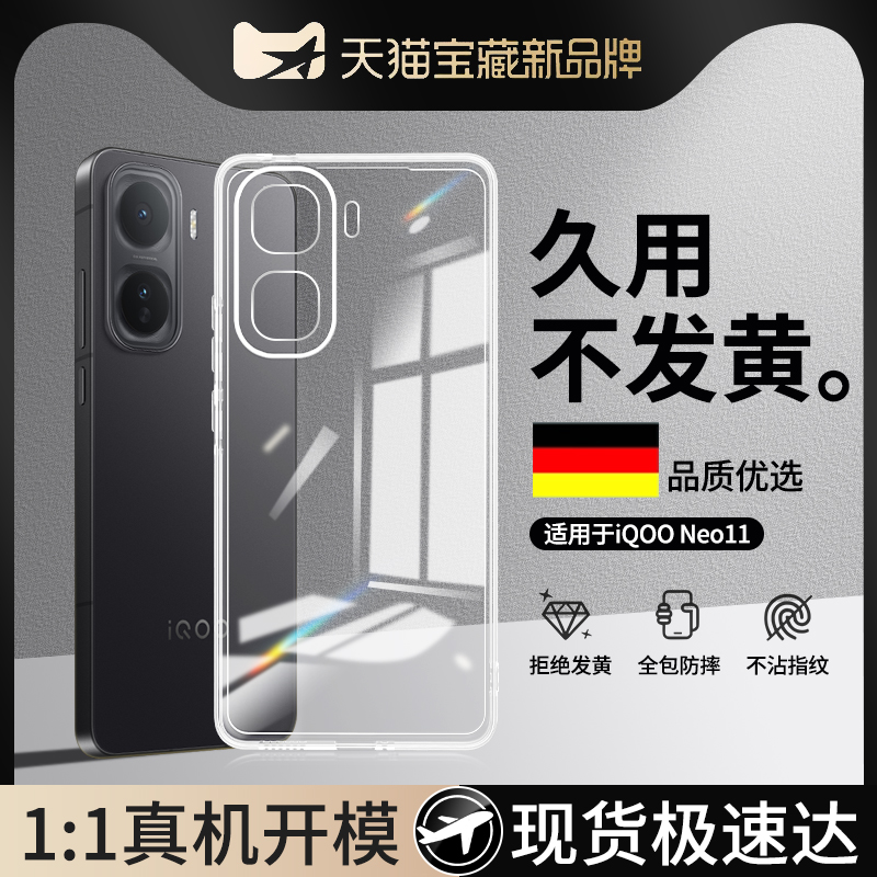 透明硅胶软壳，全包防摔