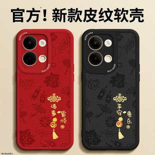适用oppoReno9手机壳Reno9Pro十新款 防摔95G男女后 oppo5G小羊皮硅胶套本命年2026新年红色马年opporeon9pro
