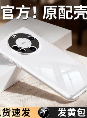 适用华为mate60手机壳meta60Pro+透明新款RS非凡大师mat5G605mt套m防摔mata全包mete超薄男女魅特meite十por
