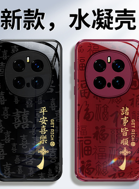 适用荣耀Magic7手机壳HonorMagic7Pro新款硅胶保护套2026新年红色majic华为魔术7喜庆马年全包防摔honor男女