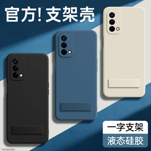 适用oppoA93手机壳A93s新款5G液态硅胶oppo保护套935G带支架黑色全包PEHM00防摔PFGM00男oppoPEHM女软外壳后