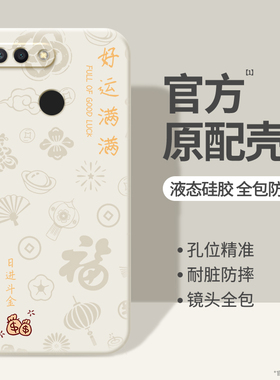 适用红米6手机壳Redmi6pro好运满满2026新款6A硅胶M1804C3CE小米套M1804C3DE全包por防摔M1805D1SE六a男女软