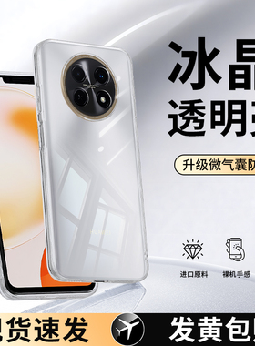 适用华为畅享60手机壳hi畅亨60pro新款60x畅想60s透明por6o套MAO超薄MGA一AL40防摔荣耀stg六零5G605软外壳女