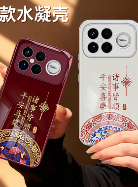 适用红米K90手机壳RedmiK90ProMax硅胶套红色2026新年Redmi小米新款全包防摔Pro喜庆男女Max马年过年k9o外壳