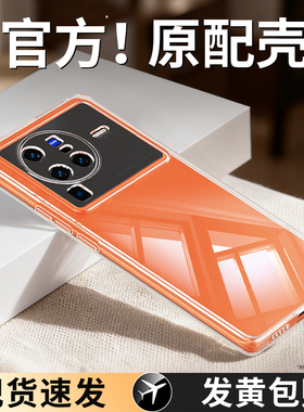 适用vivoX80手机壳x80pro新款vivo透明超薄viv0硅胶vovox保护套vivix高级感viovx全包vovix防摔viovx男女外壳