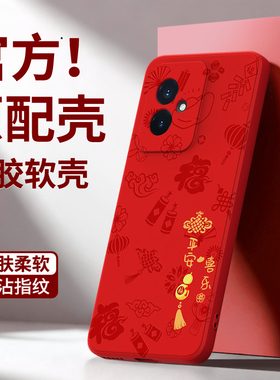 平安喜乐适用荣耀100手机壳honor100Pro华为MAA一AN00新款硅胶套新年本命年全包防摔红色2026马年男女外壳后