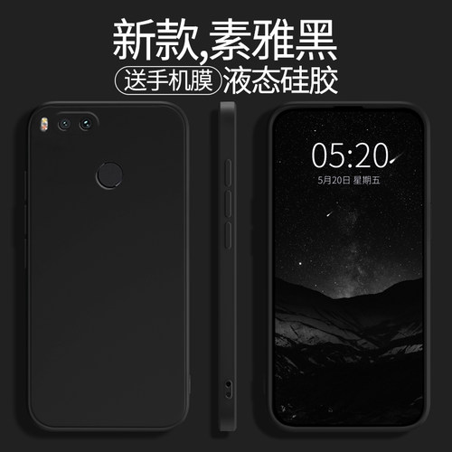 适用小米5系列手机壳硅胶防摔