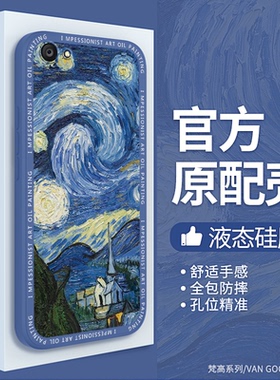 梵高油画适用vivox9手机壳x9plus新款x9s/x9l/x9sl硅胶plusl套splus向日葵vivo星空男viv0vovox女vivix叉九软