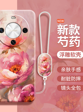 芍药花朵适用华为畅享70X手机壳新款保护套BRE一AL80粉色液态硅胶全包防摔BREAL男女畅想7ox荣耀5G享畅亨外壳
