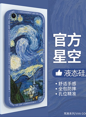 梵高油画适用苹果5s手机壳iphonese1新款se一代iphone五硅胶ipse保护套iponese男女a1530全包星空向日葵外壳