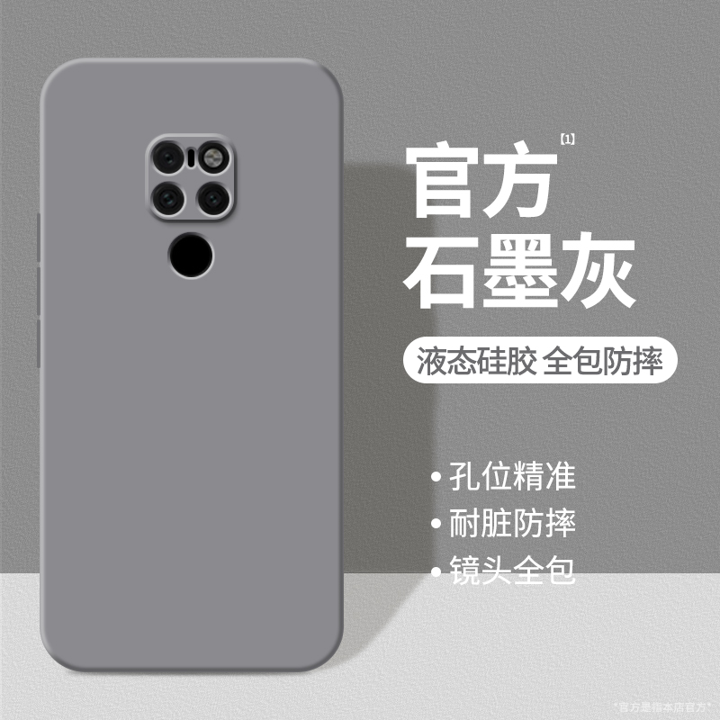 硅胶软壳 肌肤手感 全包防摔