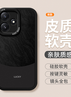 适用红米Note12TPro手机壳RedmiNote12R/12Rpro小米新款redmi小羊皮硅胶熊猫简约撞色套全包12t防摔pro软外壳