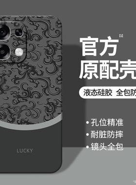 国风龙纹适用oppoA6手机壳A6新款保护套oppo5G液态硅胶A65G镜头全包防摔0pp0男女oppa简约高级感opopa外壳opa