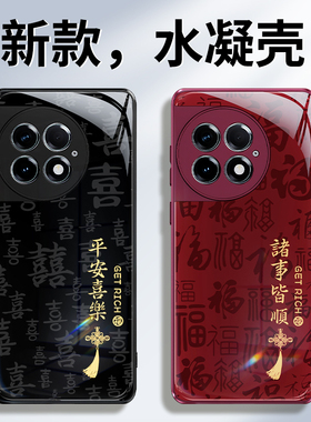 适用一加Ace2Pro手机壳oneplusACE2新款1+AEC2V硅胶2026新年红色oppo保护套PHK110全包防摔喜庆马年男女外壳