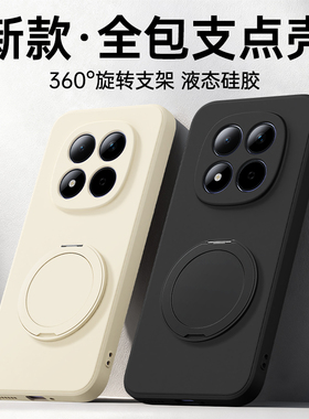 【360°旋转支架】适用红米Note15手机壳RedmiNote14Pro+小米套Redmi13新款5G4G硅胶12全包男9防摔11Tpro女10