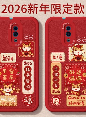 马年限定适用oppoReno手机壳Renoz/reno1新款OPPO小羊皮硅胶0pp0保护套pcam00新年2026过年红色喜庆全包防摔
