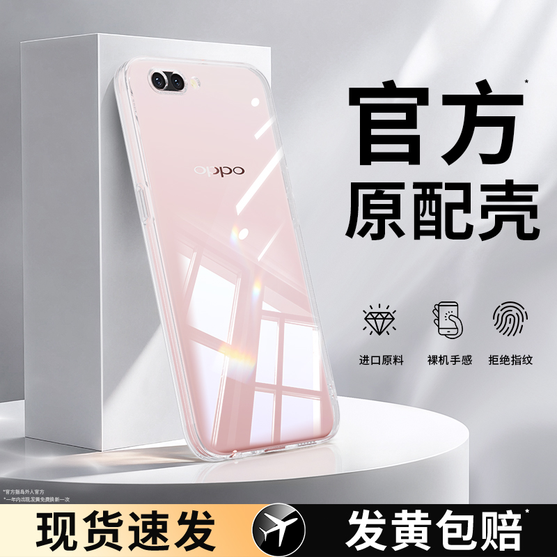 适用oppoR11系列手机壳透明软壳