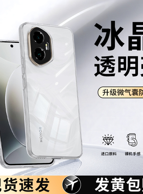 适用荣耀300手机壳Honor300Pro新款300Ultra透明超薄硅胶AMM一AN00华为保护套AMP男女AN10全包防摔u三百外壳