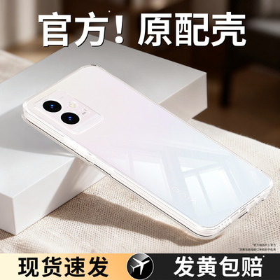 适用vivoy33s手机壳y33e/y52t/y33t/y55/y75透明新款vivo硅胶超薄保护套viv0全包防摔viviy男女vovoy高级外壳