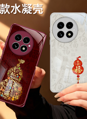 适用一加13手机壳1+13T/13s保护套oppo新款oneplus13硅胶红色2026新年男女全包防摔1加1十喜庆马年过年软外壳