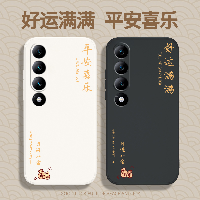 好运满满适用魅族20infinity手机壳meizu20无界版保护套inf液态硅胶M392Q新款全包防摔男女喜庆磨砂软壳外壳-封面