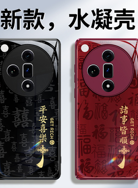 适用oppoFindx7手机壳findx7ultra保护套find新款硅胶x7u全包2026新年红色oppo防摔喜庆马年男女oppox外壳后