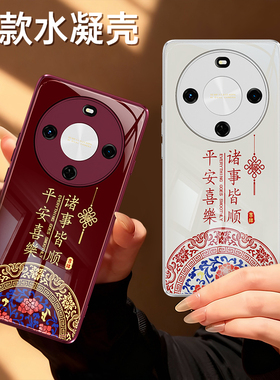 适用麦芒30手机壳华为麦芒30硅胶TYH641M新款保护套红色2026新年华为智选5G男女过年防摔305G喜庆马年软外壳