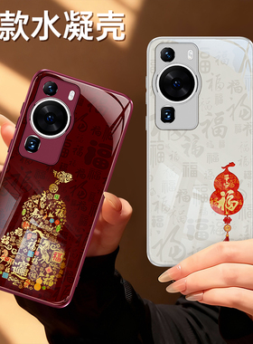 适用华为P60手机壳P60Pro/P60Art新款硅胶保护套p6o红色2026新年全包防摔男女外壳plus喜庆马年过年系列荣耀