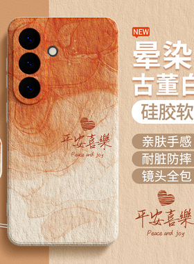 适用三星S26手机壳S26Ultra新款保护套S26+简约渐变液态硅胶galaxys全包防摔plus十加u新年男女galaxy软外壳