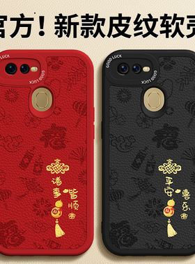 适用oppoA7手机壳A5S新款OPPO小羊皮硅胶a7n保护套PBFM00全包防摔新年红色opp本命年2026马年男女opa软外壳后