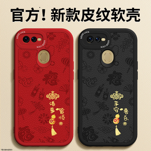 适用oppoA7手机壳A5S新款 OPPO小羊皮硅胶a7n保护套PBFM00全包防摔新年红色opp本命年2026马年男女opa软外壳后